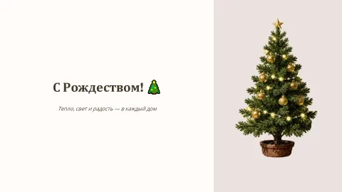 Слайд 1 шаблона презентации «Шаблон №3231»
