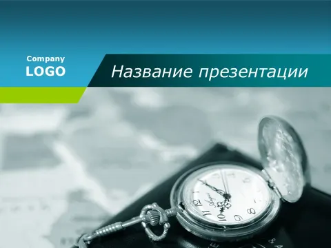 Слайд 1 шаблона презентации «Шаблон №57»