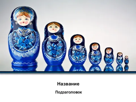 Слайд 1 шаблона презентации «Шаблон №2273»