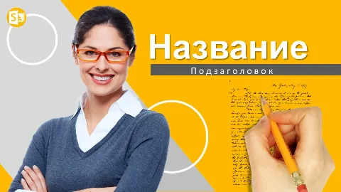 Слайд 1 шаблона презентации «Шаблон №2283»