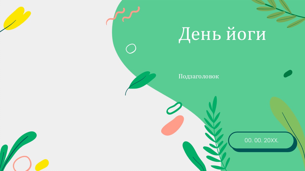Слайд 1 шаблона презентации «Шаблон №163»