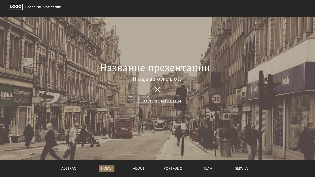 Слайд 1 шаблона презентации «Шаблон №251»
