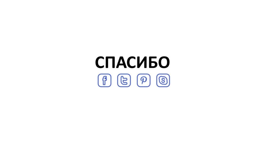 Шаблон №280