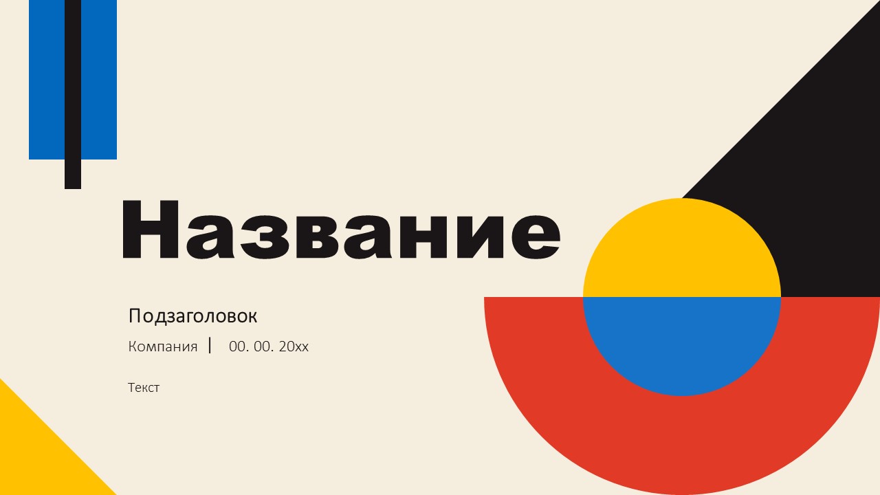 Слайд 1 шаблона презентации «Шаблон №412»
