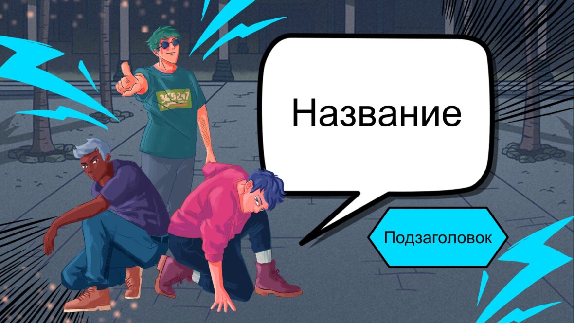 Шаблон №298