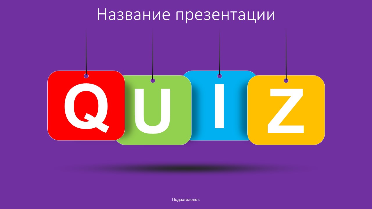 Слайд 1 шаблона презентации «Шаблон №522»