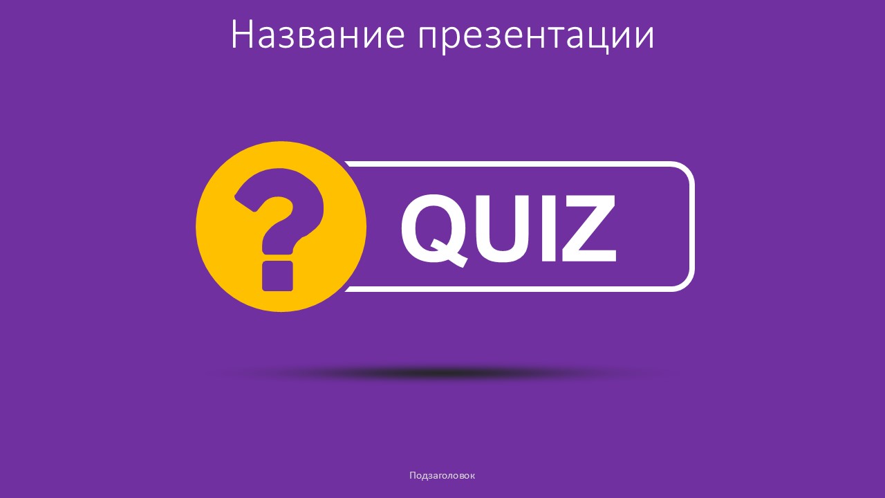 Слайд 1 шаблона презентации «Шаблон №523»
