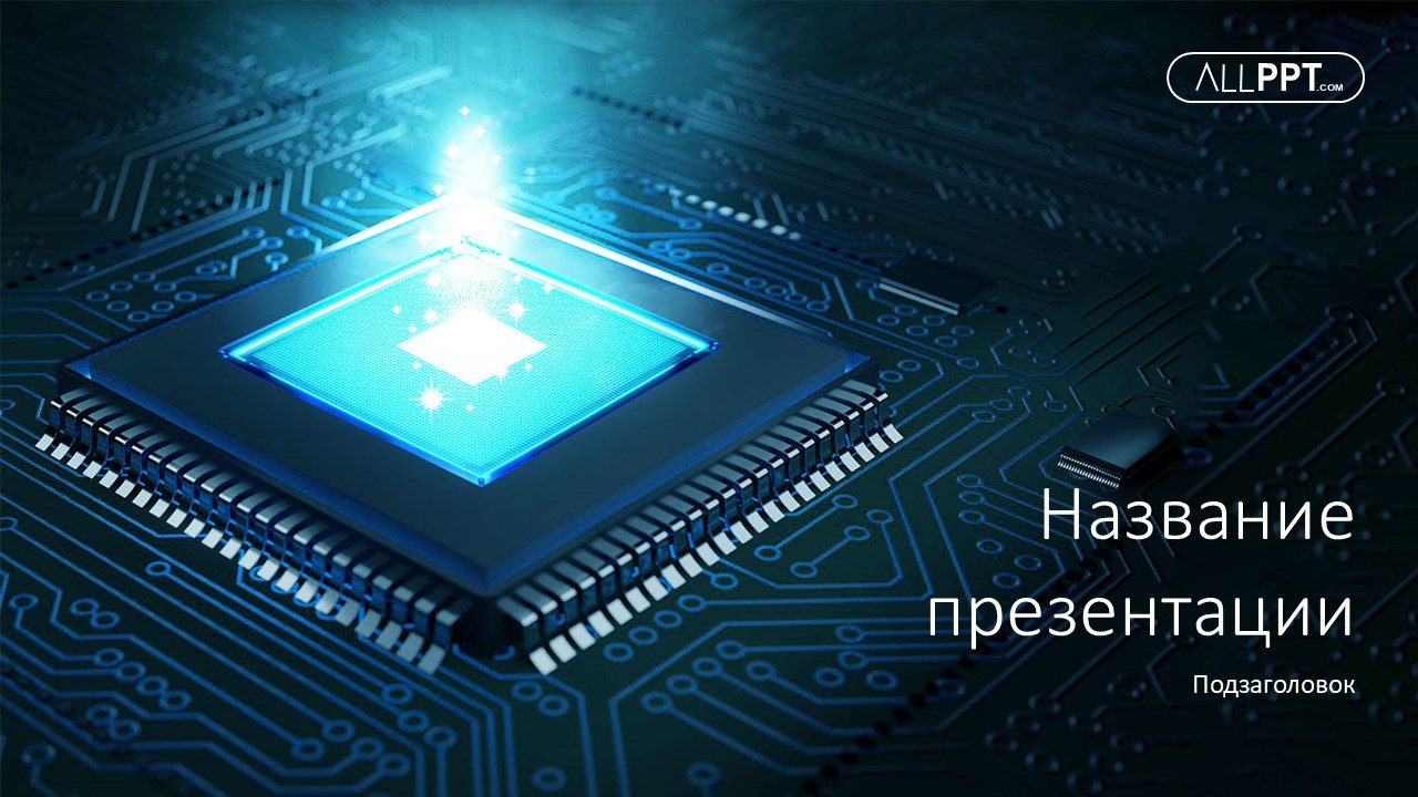 Слайд 1 шаблона презентации «Шаблон №564»