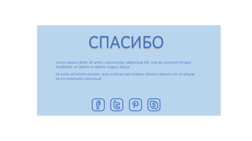 Шаблон №574