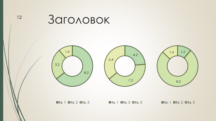 Шаблон №471