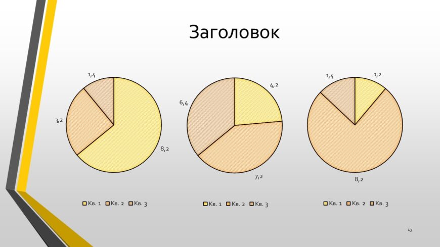 Шаблон №478