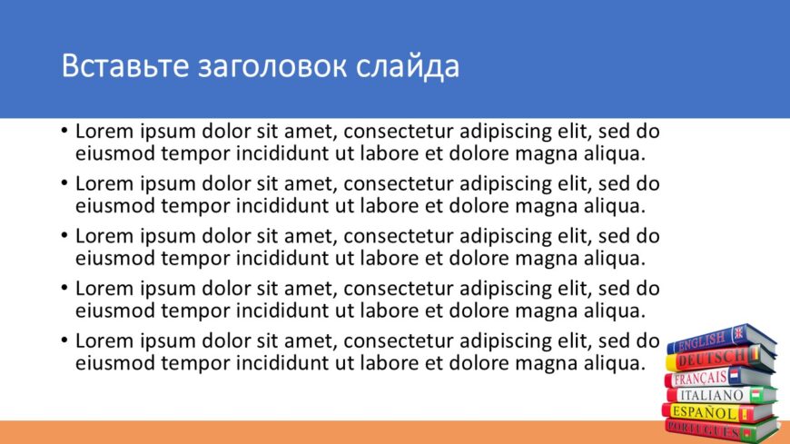 Шаблон №572