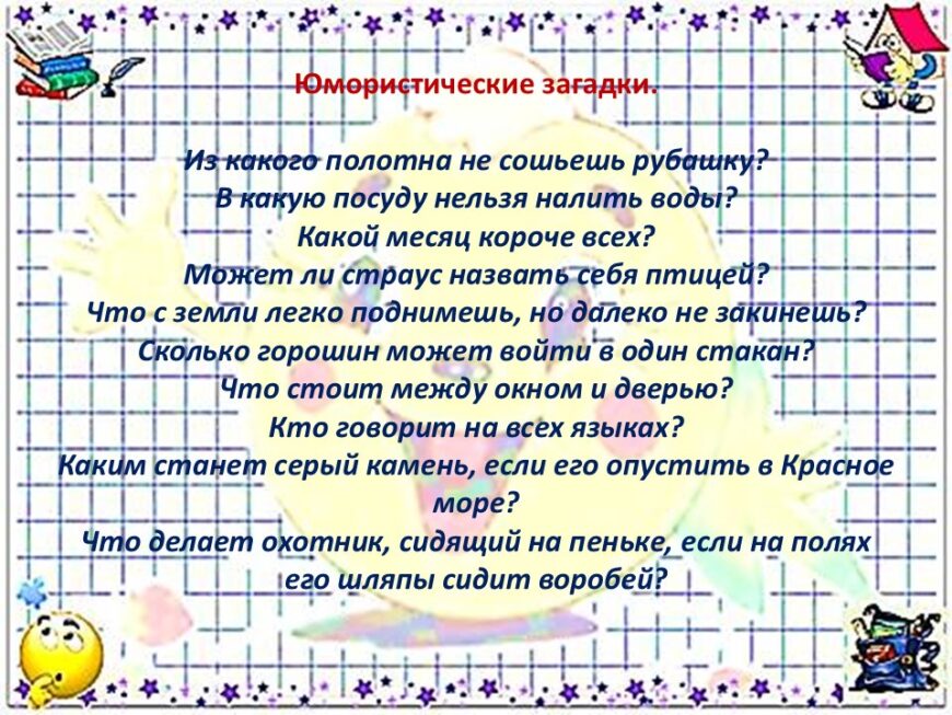 Шаблон №506