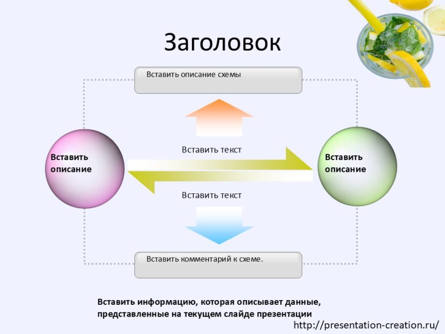 Шаблон №598