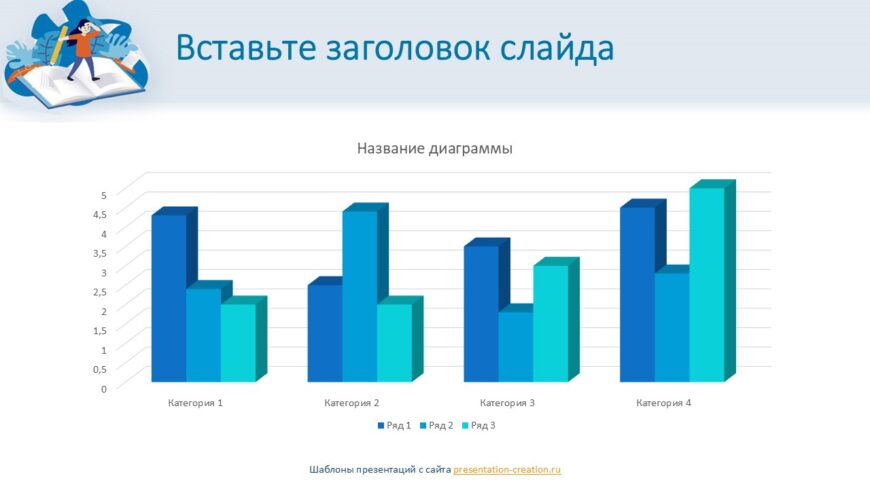 Шаблон №579