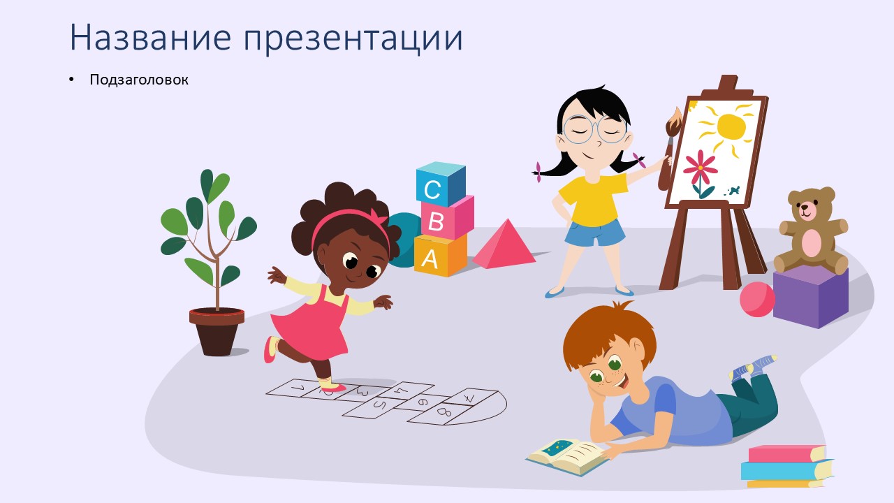Слайд 1 шаблона презентации «Шаблон №901»