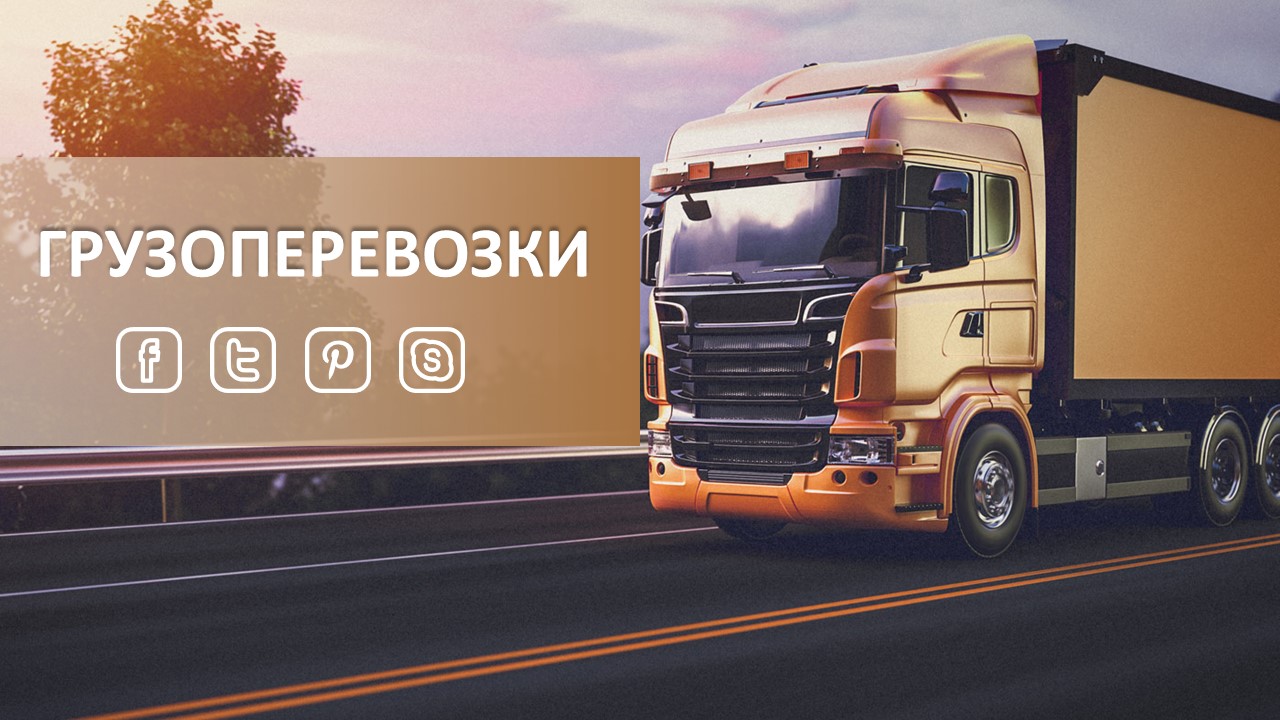 Слайд 1 шаблона презентации «Шаблон №962»