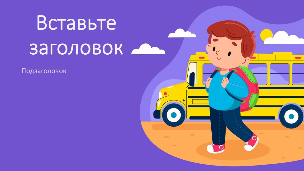 Слайд 1 шаблона презентации «Шаблон №965»