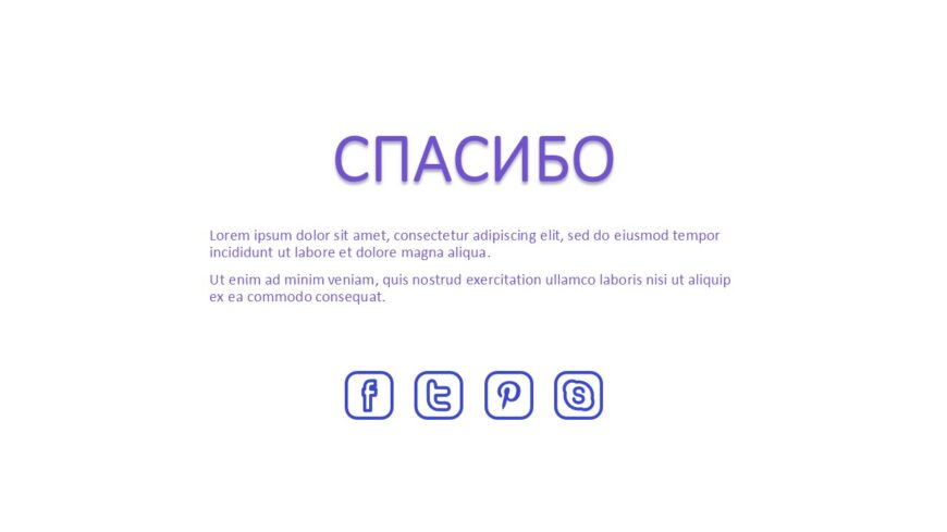 Шаблон №965