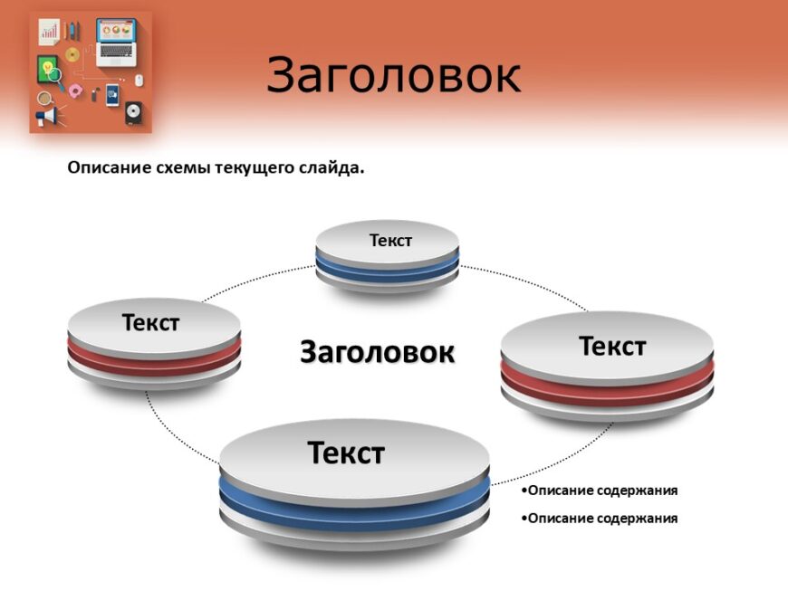 Шаблон №790