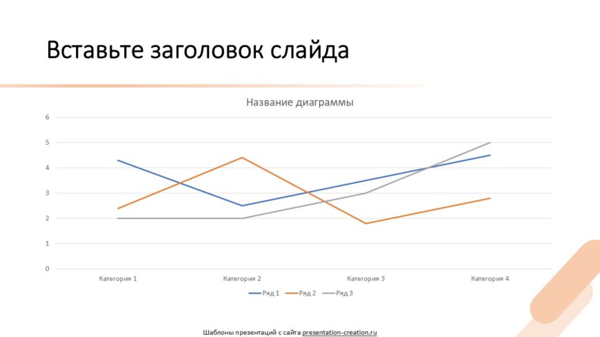 Шаблон №663