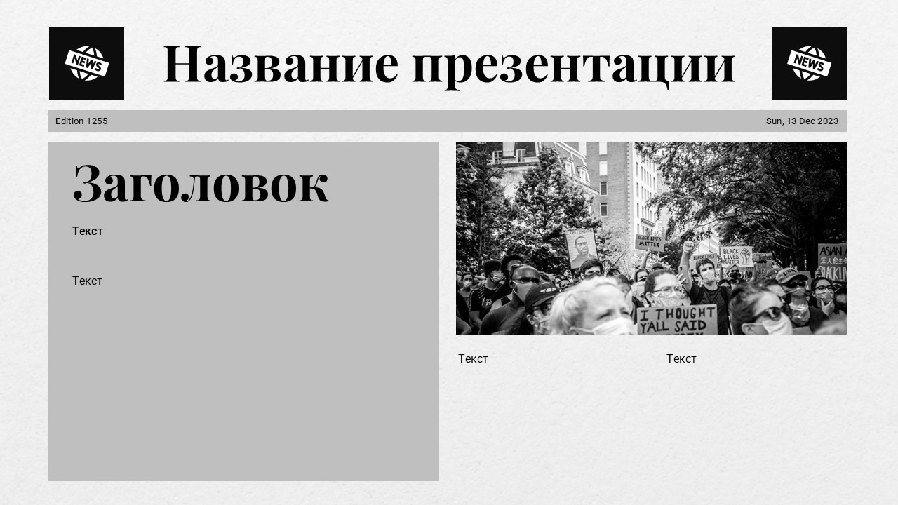 Слайд 1 шаблона презентации «Шаблон №1260»
