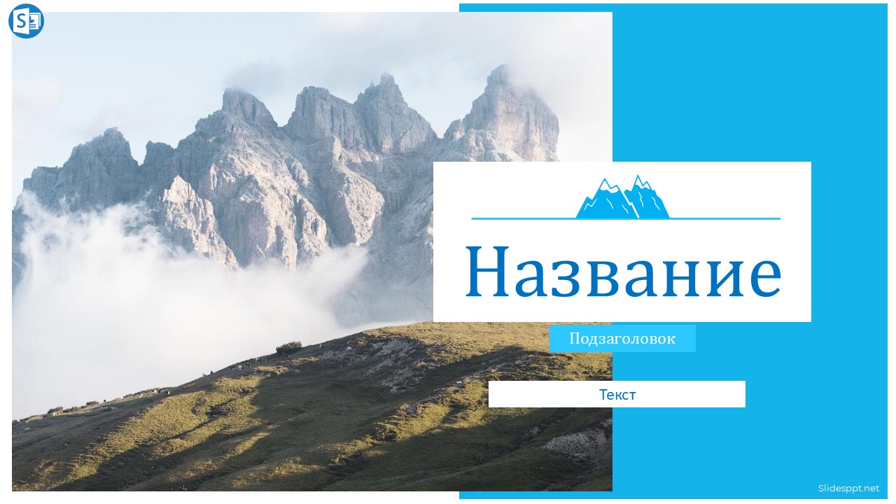 Слайд 1 шаблона презентации «Шаблон №1360»
