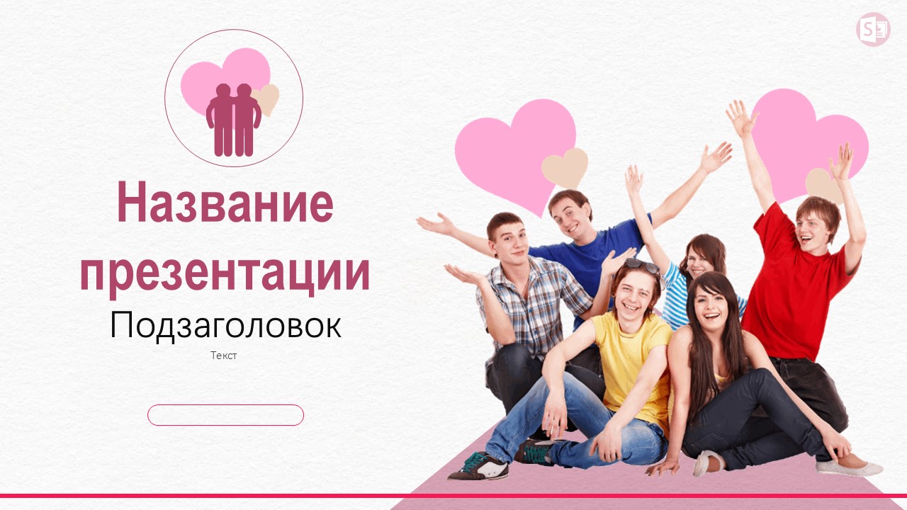 Слайд 1 шаблона презентации «Шаблон №1465»