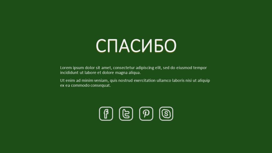 Шаблон №1302