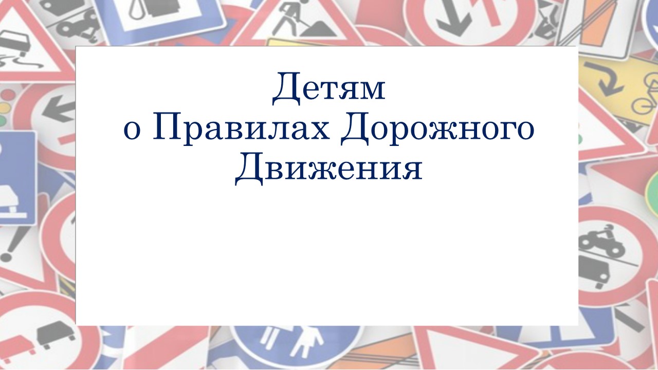 Слайд 1 шаблона презентации «Шаблон №2022»