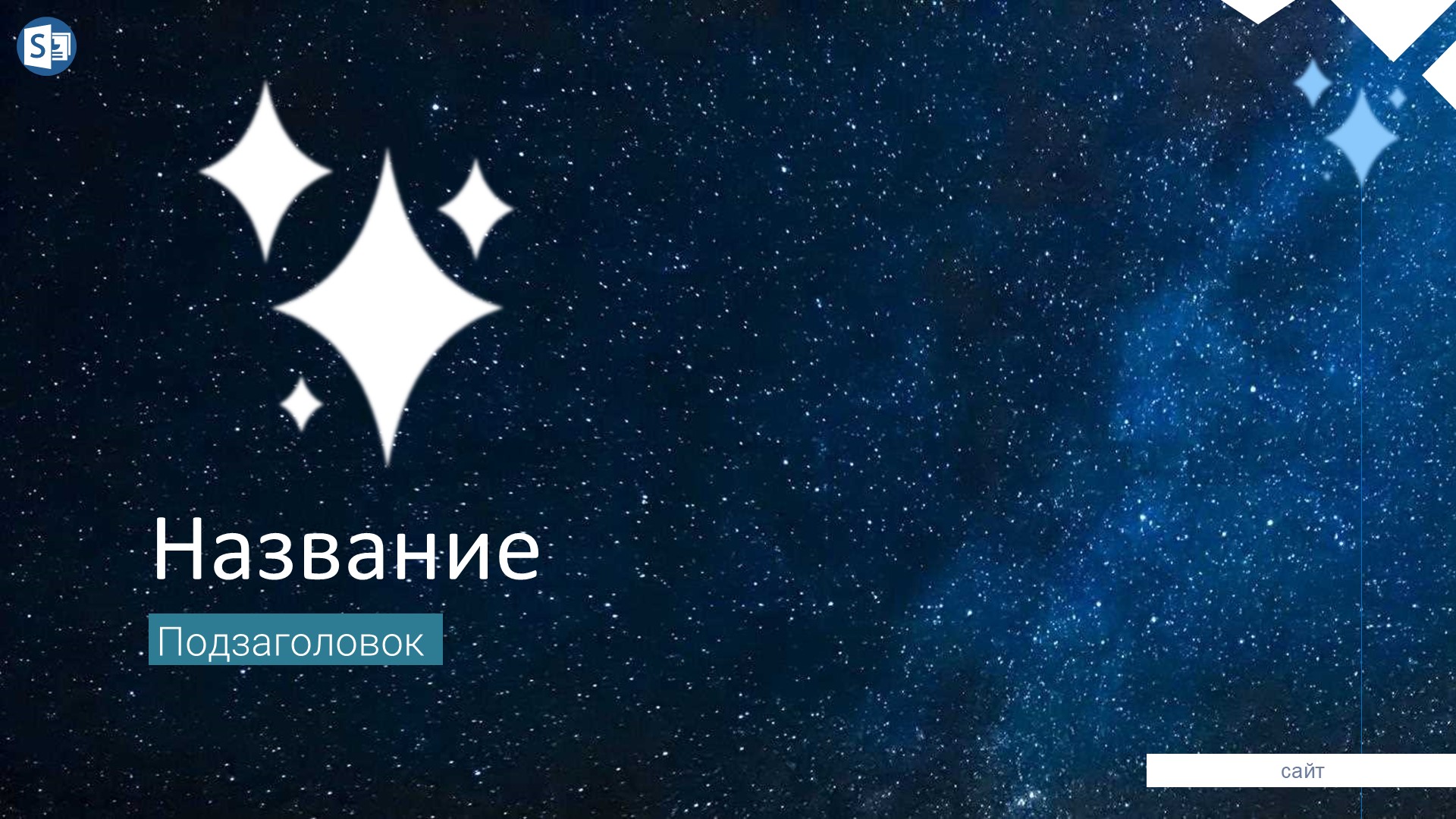 Слайд 1 шаблона презентации «Шаблон №1985»
