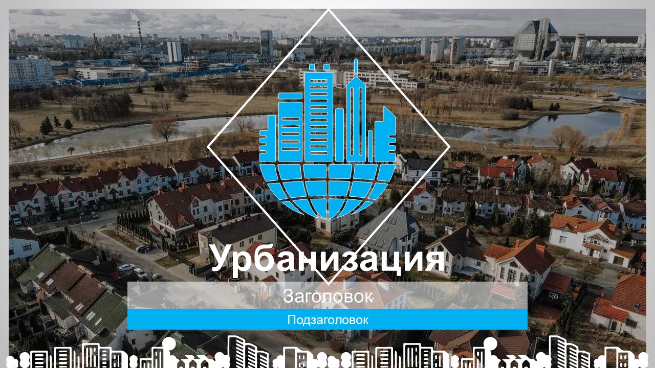 Слайд 1 шаблона презентации «Шаблон №2448»