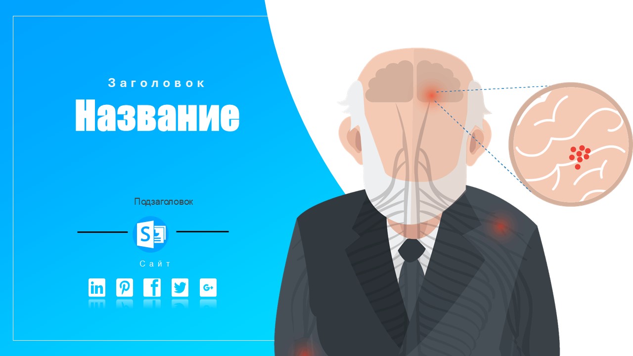 Слайд 1 шаблона презентации «Шаблон №2230»