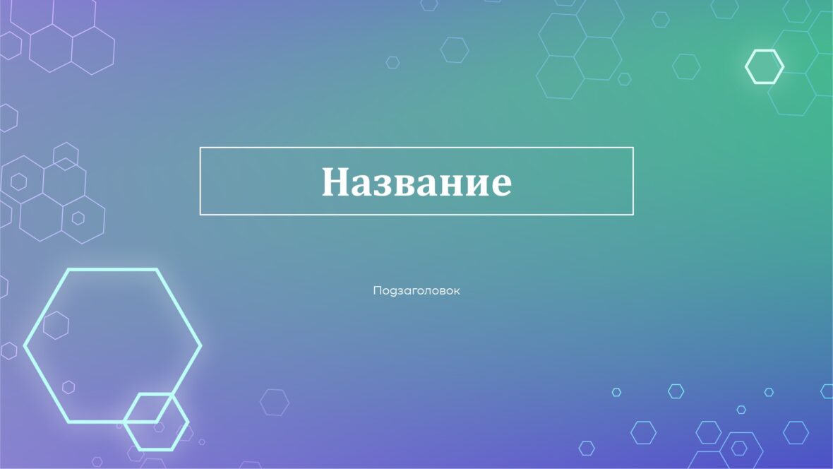 Шаблон №2503