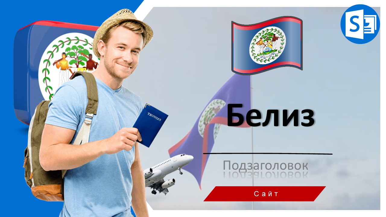 Слайд 1 шаблона презентации «Шаблон №2253»