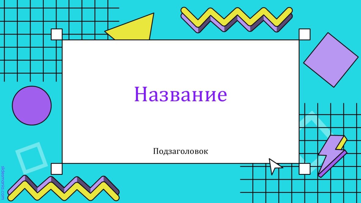 Шаблон №2615