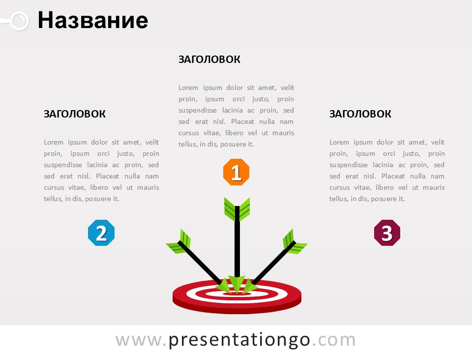 Шаблон №2681