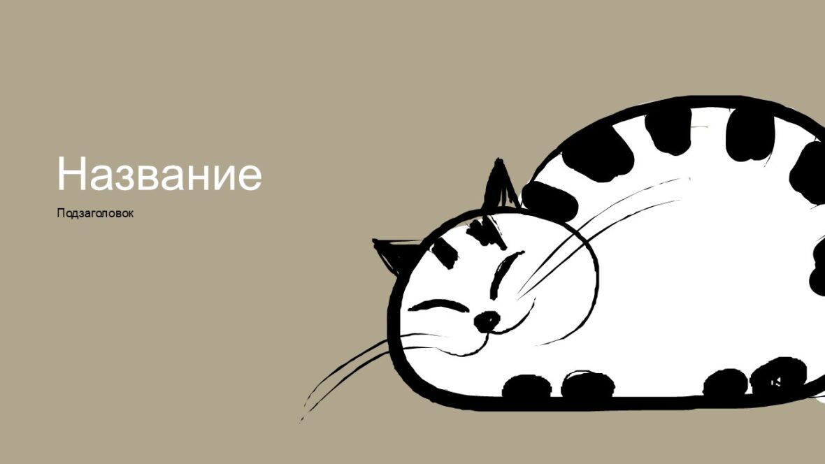 Шаблон №2725