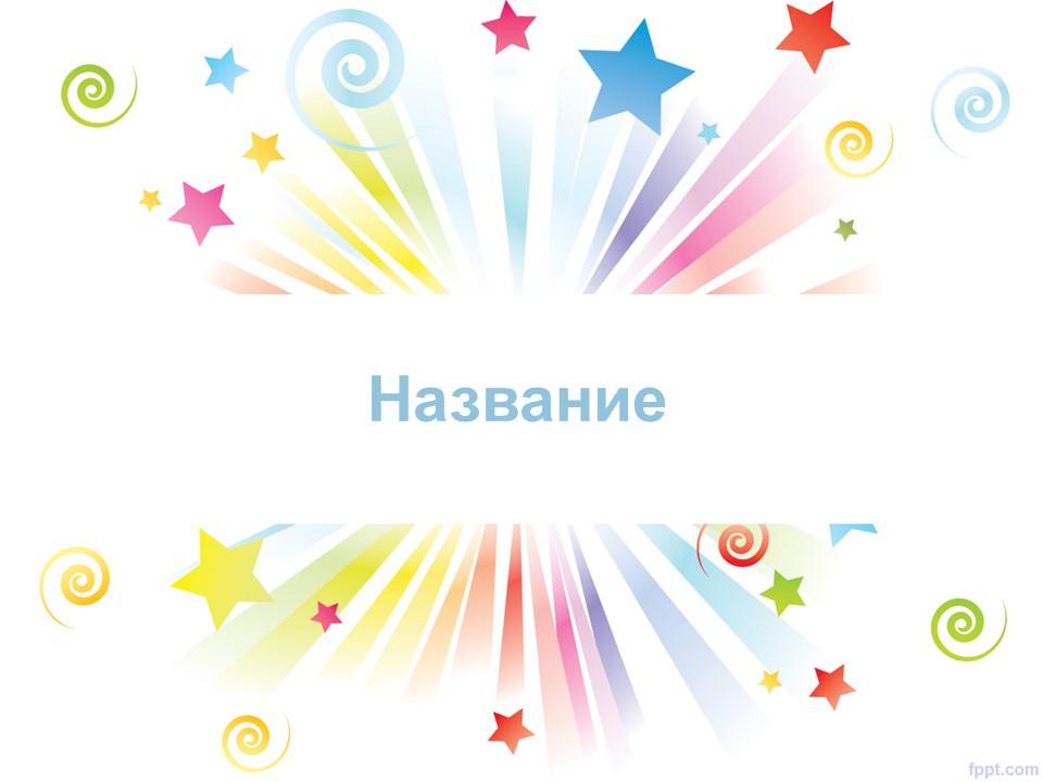 Шаблон №2788