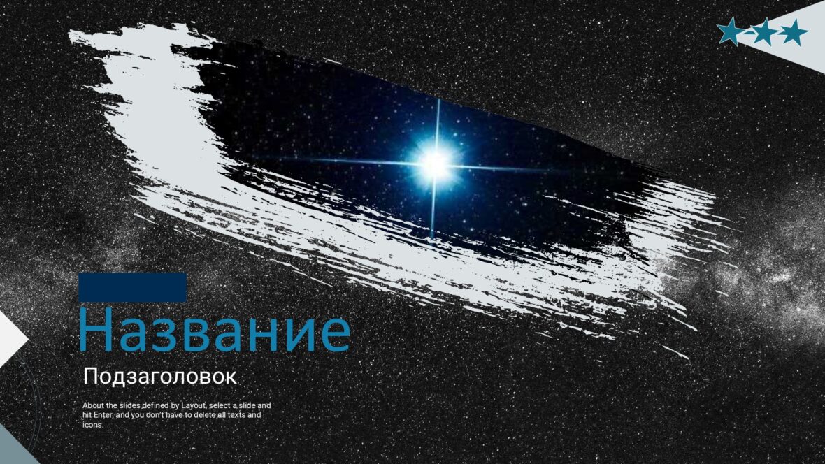 Шаблон №2796