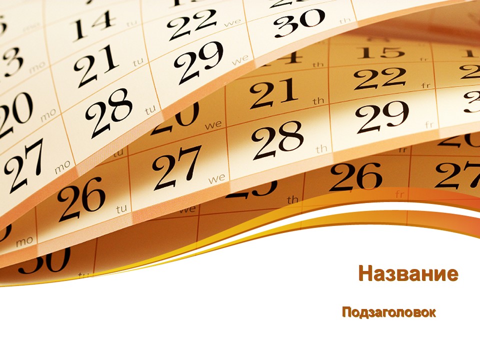 Шаблон №2809