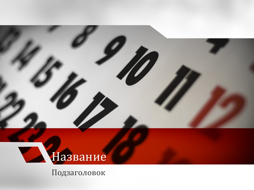 Шаблон №2810