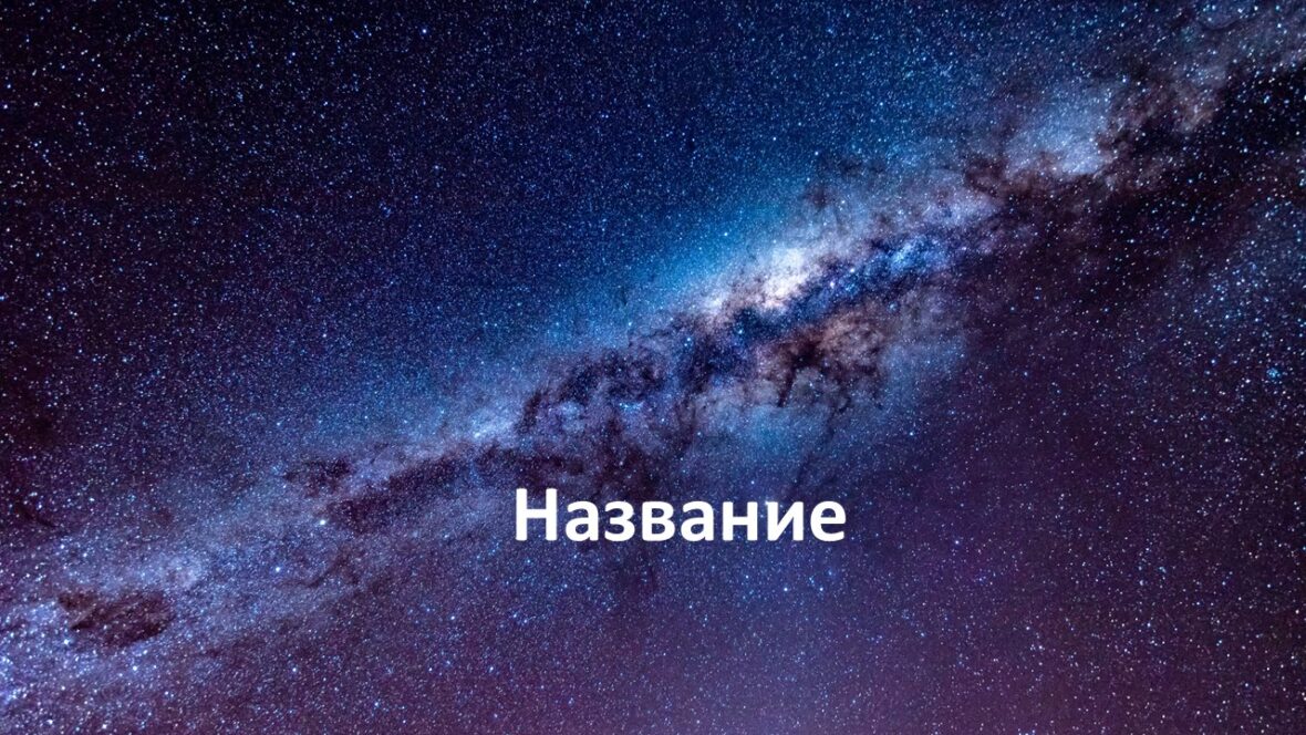 Шаблон №2811