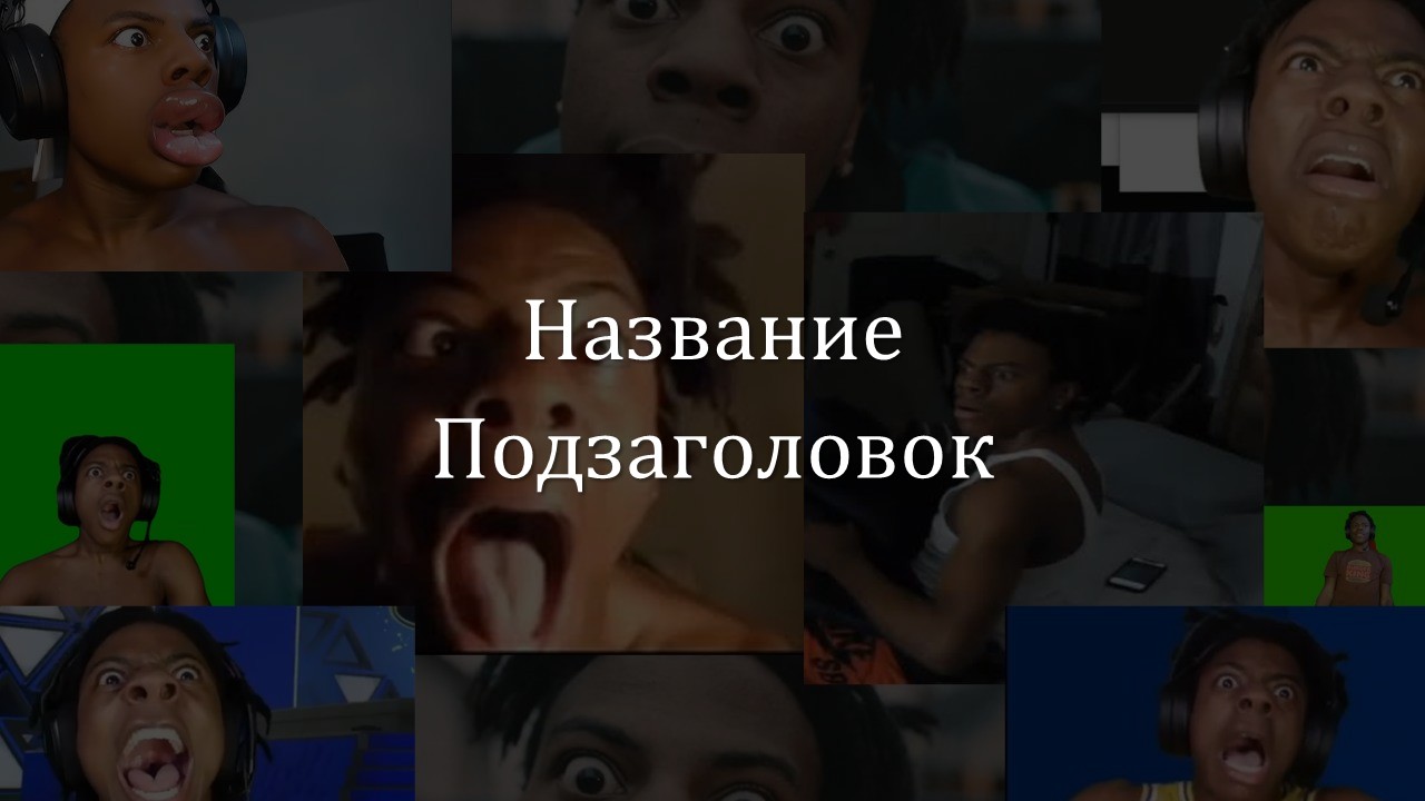 Слайд 1 шаблона презентации «Шаблон №2832»