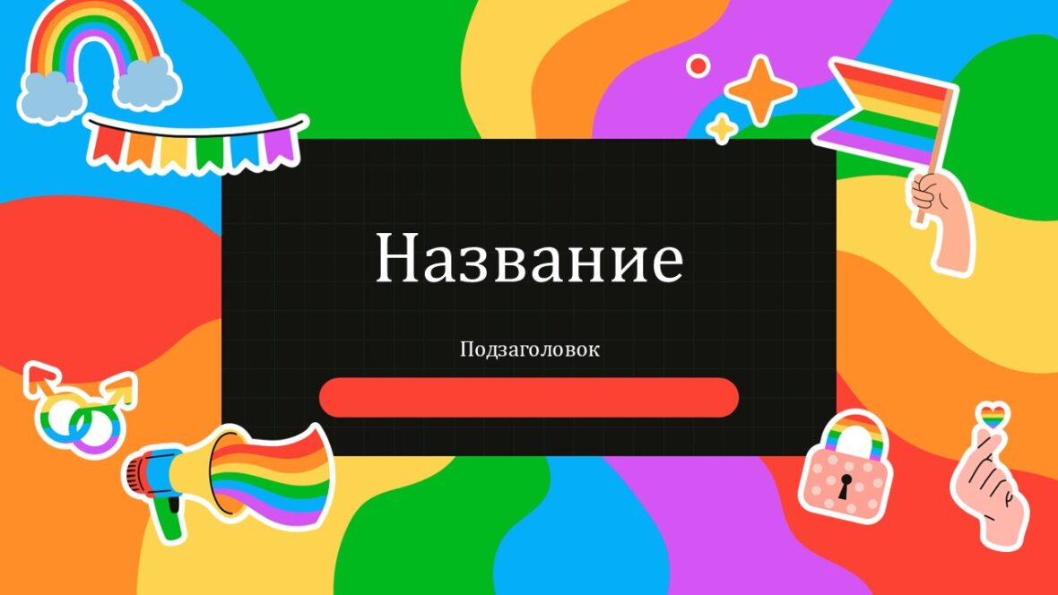 Шаблон №2873