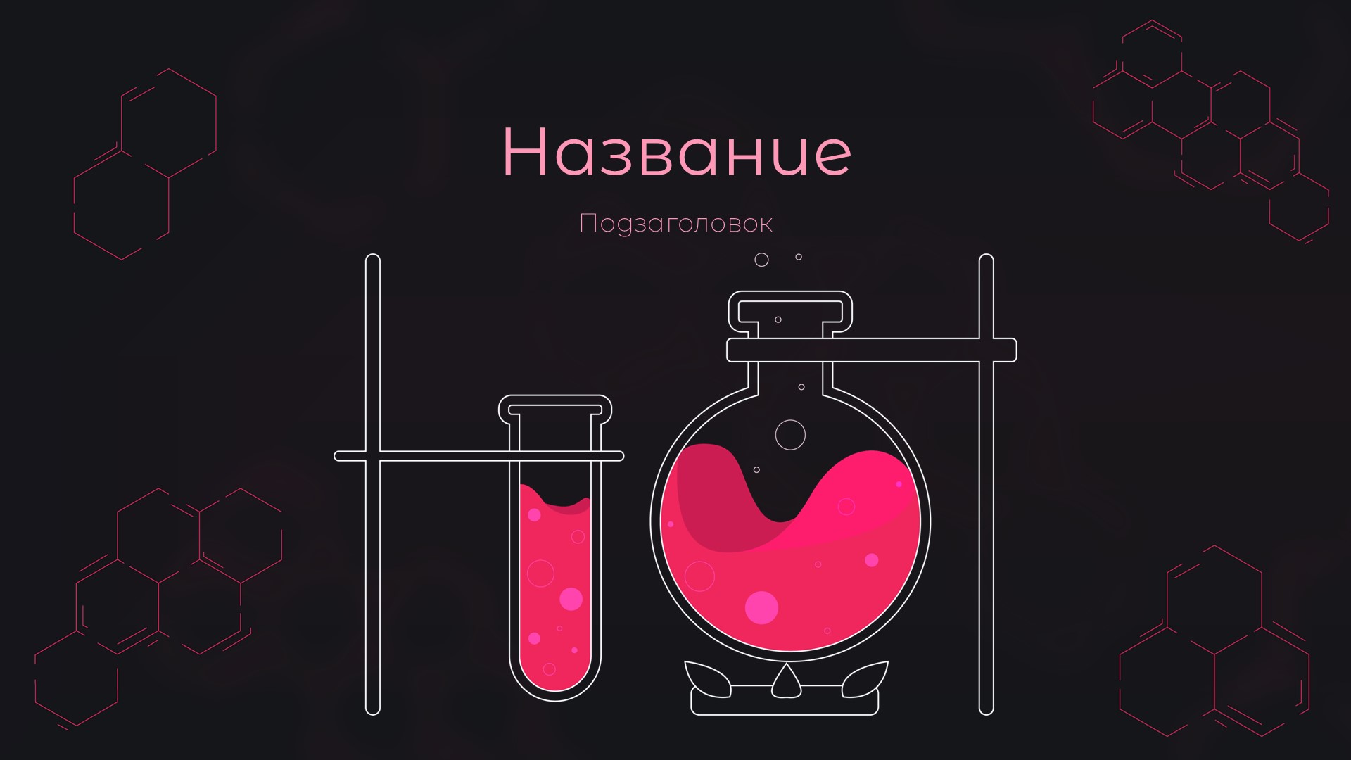 Слайд 1 шаблона презентации «Шаблон №2608»