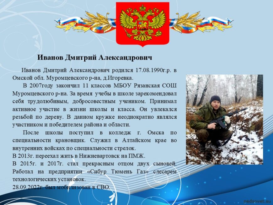 Шаблон №2883