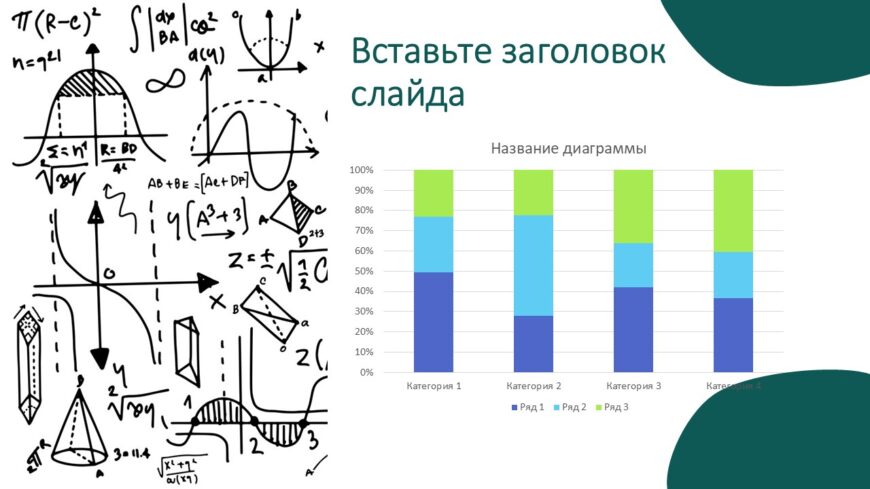 Шаблон №2543