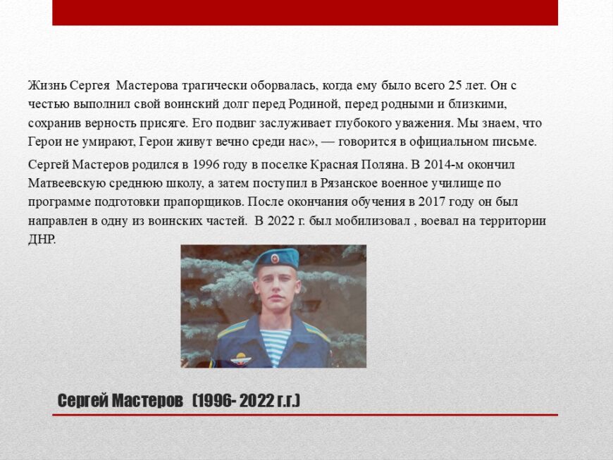 Шаблон №2885