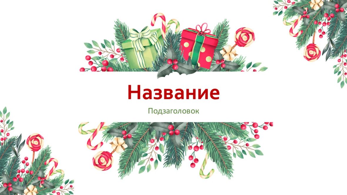 Шаблон №2913